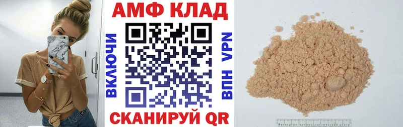 Амфетамин VHQ Липецк