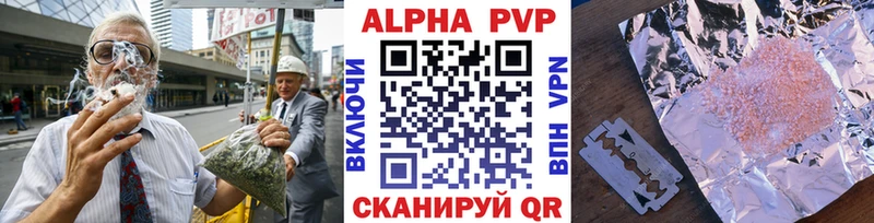 где найти наркотики  Липецк  A PVP Соль 