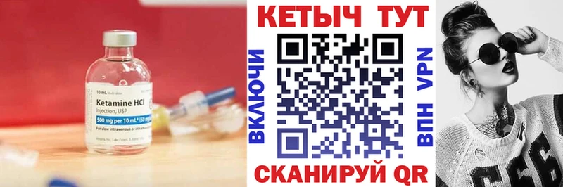 Кетамин VHQ ссылка на мегу ССЫЛКА Липецк купить наркотик