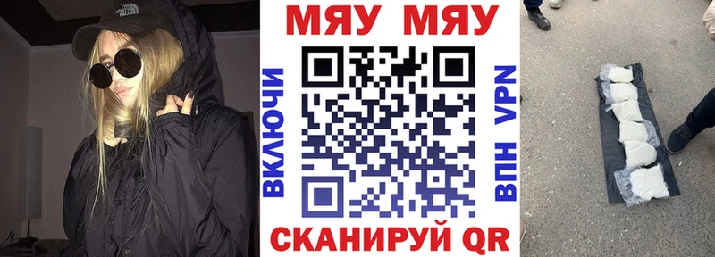 купить наркоту  Липецк  OMG рабочий сайт  МЯУ-МЯУ мяу мяу 