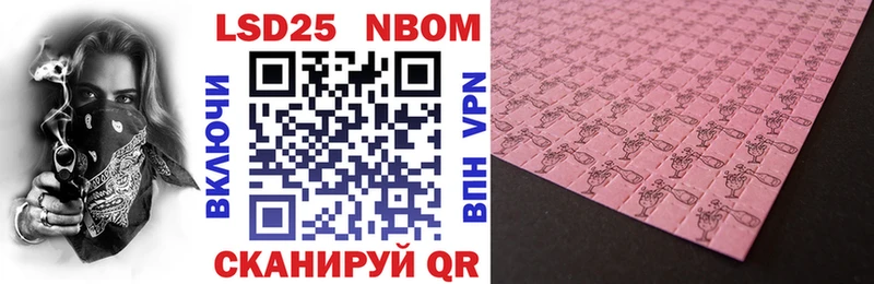 цены наркотик Липецк Марки 25I-NBOMe 1500мкг