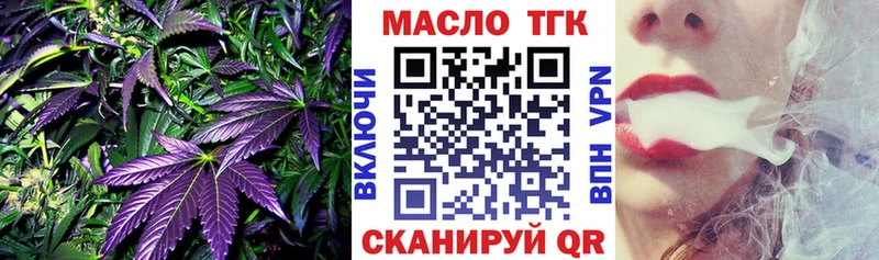 ТГК концентрат  где купить наркоту  Липецк 